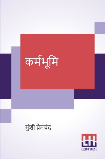 Cover for Munshi Premchand · Karmabhumi (Paperback Book) (2020)