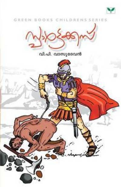 Cover for V P Vasudevan · V.P. Vasudevan (Paperback Book) (2012)