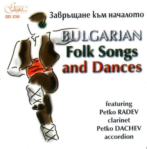 Cover for Petko / Petko Dachev Radev · Folk Music (CD) (2012)
