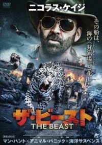 Cover for Nicolas Cage · Primal (MDVD) [Japan Import edition] (2020)