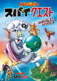 Tom and Jerry Spy Quest - (Kids) - Música - WARNER BROS. HOME ENTERTAINMENT - 4548967199307 - 17 de julho de 2015