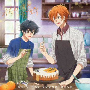Cover for Shibue Kana · Sasaki To Miyano (CD) [Japan Import edition] (2022)