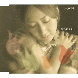 Cover for Kokia · Arigato... (CD) [Japan Import edition] (2007)