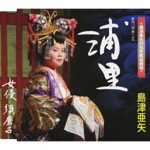 Cover for Aya Shimazu · Shinnai[akegarasu]yori Urazato (CD) [Japan Import edition] (2009)