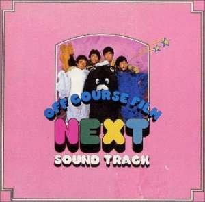 Cover for Off Course · Next (CD) [Japan Import edition] (1998)