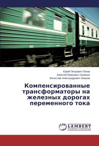 Cover for Vyacheslav Aleksandrovich Ivanov · Kompensirovannye Transformatory Na Zheleznykh Dorogakh Peremennogo Toka (Taschenbuch) [Russian edition] (2013)