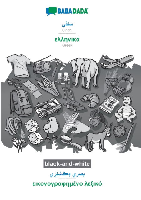 BABADADA black-and-white, Sindhi (in perso-arabic script) - Greek (in greek script), visual dictionary (in perso-arabic script) - visual dictionary (in greek script) - Babadada GmbH - Books - Babadada - 9783752269307 - October 24, 2020