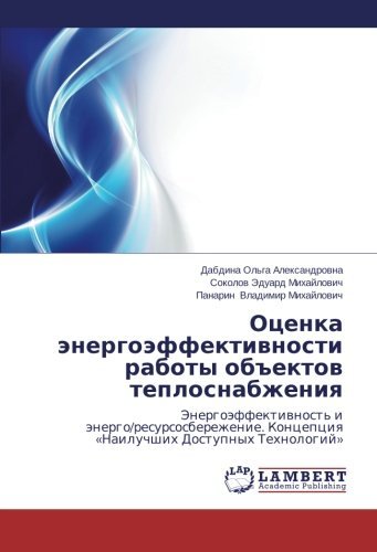 Ol'ga Aleksandrovna:Otsenka energoeffek - Panarin Vladimir Mikhaylovich - Livros - LAP LAMBERT Academic Publishing - 9783848443307 - 22 de março de 2012