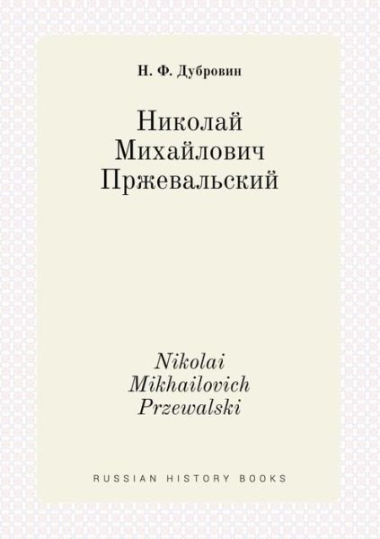 Cover for N F Dubrovin · Nikolai Mikhailovich Przewalski (Paperback Bog) (2015)