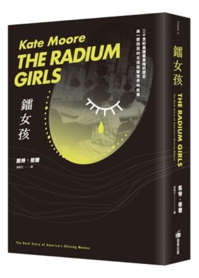 Cover for Kate Moore · The Radium Girlsthe Dark Story of America's Shining Women (Taschenbuch) (2021)