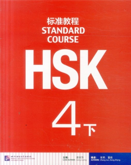 Cover for Jiang Liping · HSK Standard Course 4B - Textbook (Pocketbok) (2014)