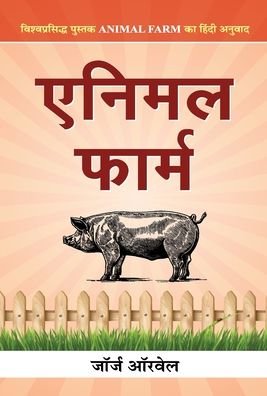 Animal Farm - George Orwell - Bøker - Prabhat Prakashan Pvt Ltd - 9788177214307 - 2. januar 2020