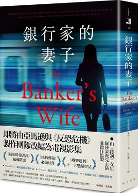 Cover for Cristina Alger · The Banker's Wife (Paperback Book) (2021)