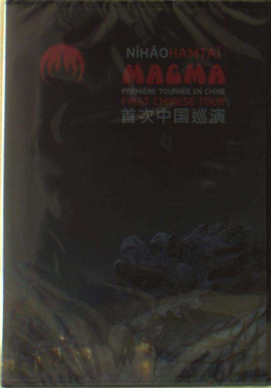 Cover for Magma · Nihaohamtai (DVD) (2016)