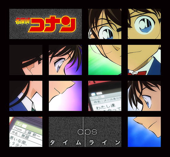 Cover for Dps · Time Line (CD) [Japan Import edition] (2018)