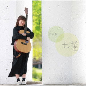 Cover for Nana · Kimi Ni (CD) [Japan Import edition] (2019)