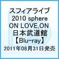 Sphere 2010[sphere on Love.on Nihon Budokan] - Sphere - Music - NAMCO BANDAI MUSIC LIVE INC. - 4540774602308 - August 31, 2011