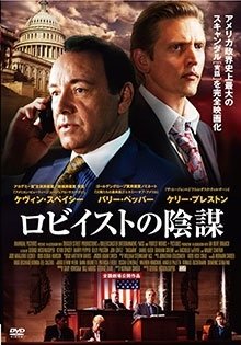Cover for Kevin Spacey · Bagman (MDVD) [Japan Import edition] (2020)