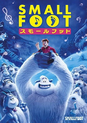 Cover for Sergio Pablos · Smallfoot (MDVD) [Japan Import edition] (2019)