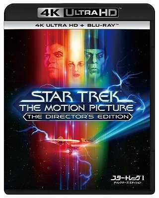 Cover for William Shatner · Star Trek: the Motion Picture (MBD) [Japan Import edition] (2022)