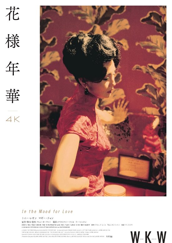 Cover for Tony Leung · In the Mood for Love (MBD) [Japan Import edition] (2023)