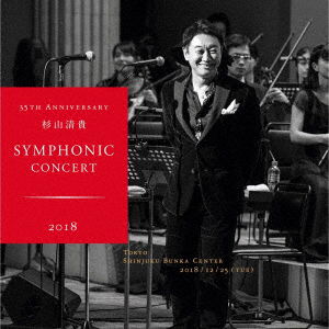 35th Anniversary Symphonic 2018     Ymphonic Concert 2018 Live at Shinju - Kiyotaka Sugiyama - Musik - ISLAND AFTERNOON CO. - 4582205780308 - 13 februari 2019