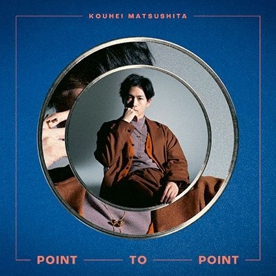 Matsushita Kouhei · Point to Point (CD) [Japan Import edition] (2022)