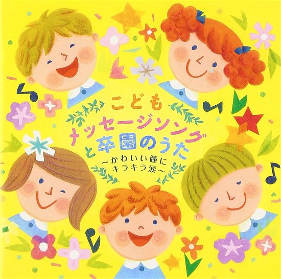 Cover for (Kids) · Kodomo Message Song to Sotsuen No Uta-kawaii Hitomi Ni Kirakira Namida- (CD) [Japan Import edition] (2016)