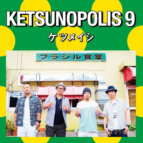 Cover for Ketsumeishi · Ketsunopolis 9 (CD) [Japan Import edition] (2014)