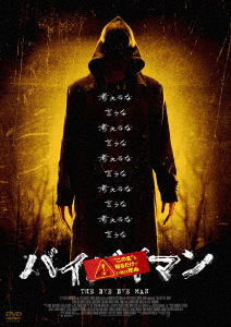 Cover for Douglas Smith · The Bye Bye Man (MDVD) [Japan Import edition] (2017)