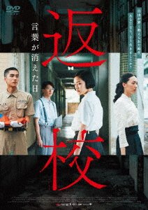 Cover for Tseng Jing-hua · Detention (MDVD) [Japan Import edition] (2021)