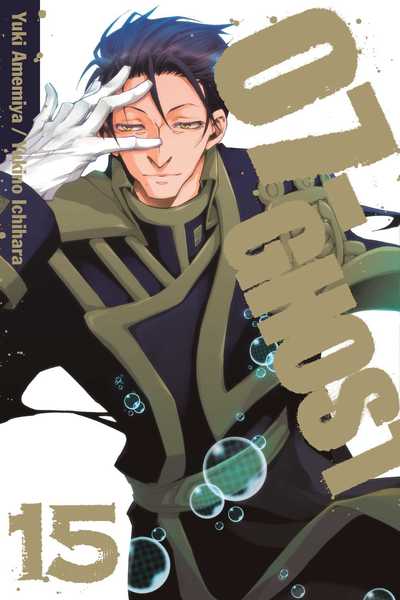 Cover for Yuki Amemiya · 07-GHOST, Vol. 15 - 07-GHOST (Paperback Book) (2015)