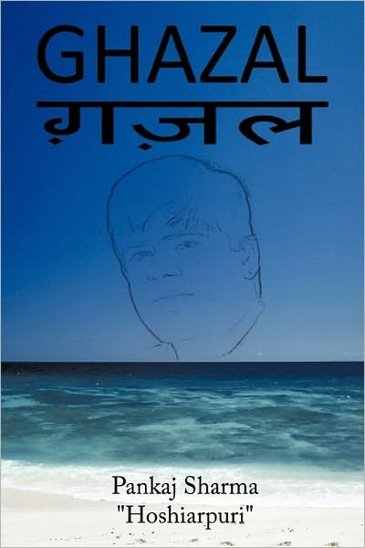 Cover for Sharma · Ghazal (Paperback Book) (2011)