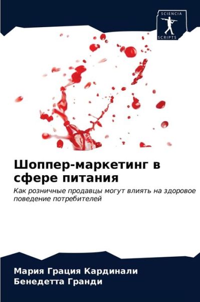 Cover for ????? ???? ????????? · ??????-????????? ? ????? ??????? (Paperback Book) (2021)