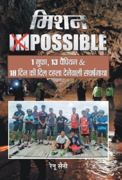 Cover for Renu Saini · Mission Impossible (Hardcover Book) (2020)