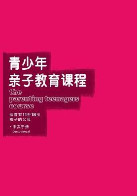 Cover for Nicky &amp; Sila Lee · The Parenting Teenagers Course Guest Manual Simplified Chinese Edition (Pocketbok) (2013)