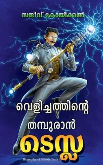 Cover for Sajeev Koikkal · Velichathinte Thamburan Tesla (Paperback Book) (2022)