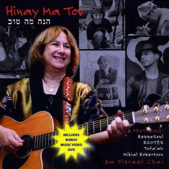 Cover for Rahel · Hinay Ma Tov (CD) (2009)