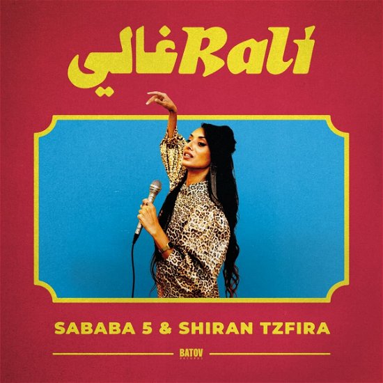 Cover for Sababa 5 · Rali (LP) (2022)