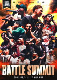 Cover for (Various Artists) · 2022.08.31 Wed Battle Summit Nippon Budokan (MDVD) [Japan Import edition] (2022)