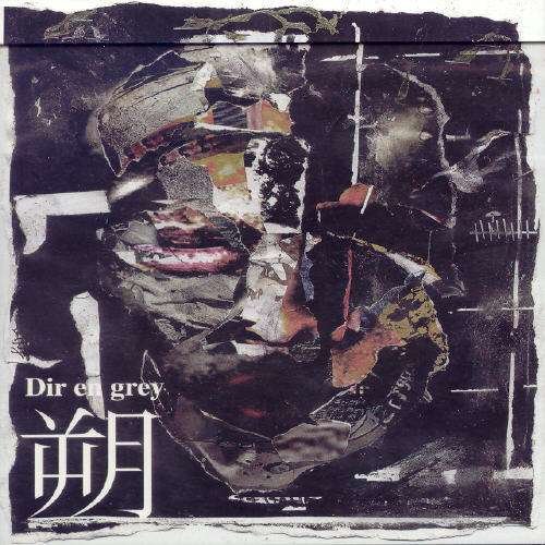 Cover for Dir en Grey · Saku (CD) [Japan Import edition] (2004)