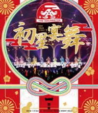 Cover for Im@s 765pro Allstars · The Idolm@ster New Year Live!! Hatsuboshi Enbu Live Blu-ray 1 Nichime (MBD) [Japan Import edition] (2019)