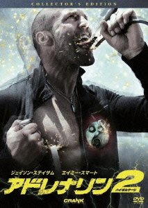 Cover for Jason Statham · Crank: High Voltage (MDVD) [Japan Import edition] (2010)