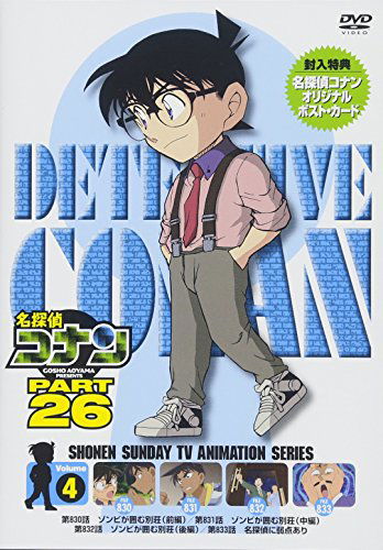 Cover for Aoyama Gosho · Detective Conan Part 26 Volume4 (MDVD) [Japan Import edition] (2018)