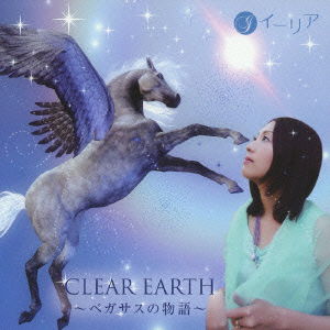 Cover for Ilia · Clear Earth-pegasus No Monogatari- (CD) [Japan Import edition] (2012)