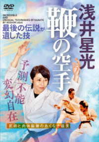 Asai Hoshimii[muchi No Karate]saigo No Densetsu Ga Nokoshita Waza.bujutsu to Nik - Asai Hoshimi - Music - BAB JAPAN - 4571336940309 - February 28, 2023