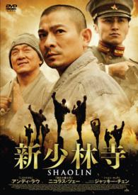 Cover for Andy Lau · Shaolin (MDVD) [Japan Import edition] (2014)