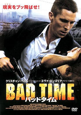 Bad Time - Christian Bale - Music - RATS PACK RECORDS CO. - 4961523277309 - July 23, 2012