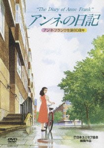 Cover for Anne Frank · The Diary of Anne Frank (MDVD) [Japan Import edition] (2009)