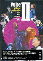 Cover for Watanabe Misato · Voice 2 (MDVD) [Japan Import edition] (2008)